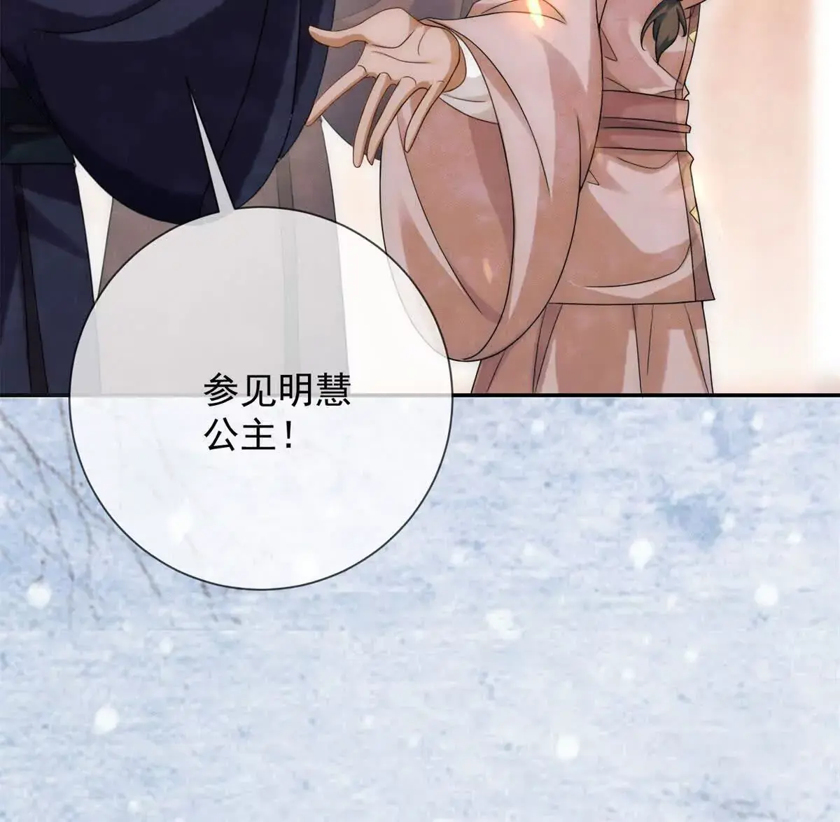 第11话 请君进箱17