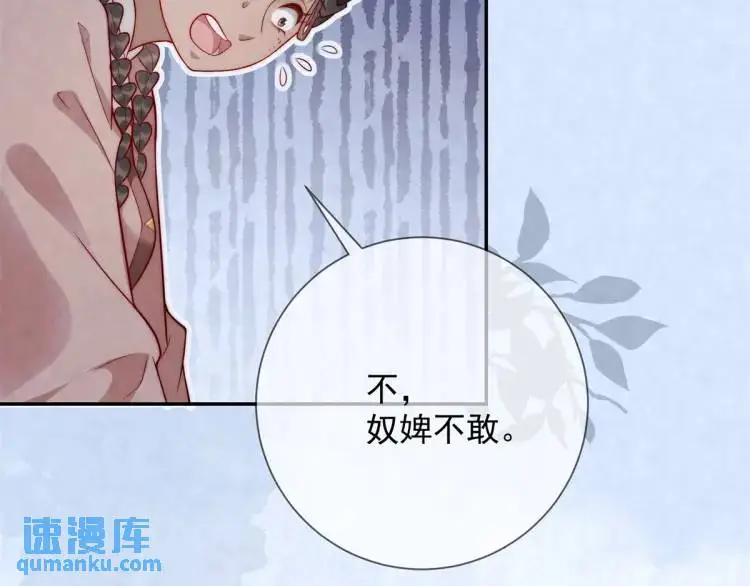 第8话 我是妖怪62