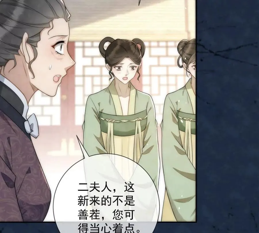第40话 情话绝缘体25
