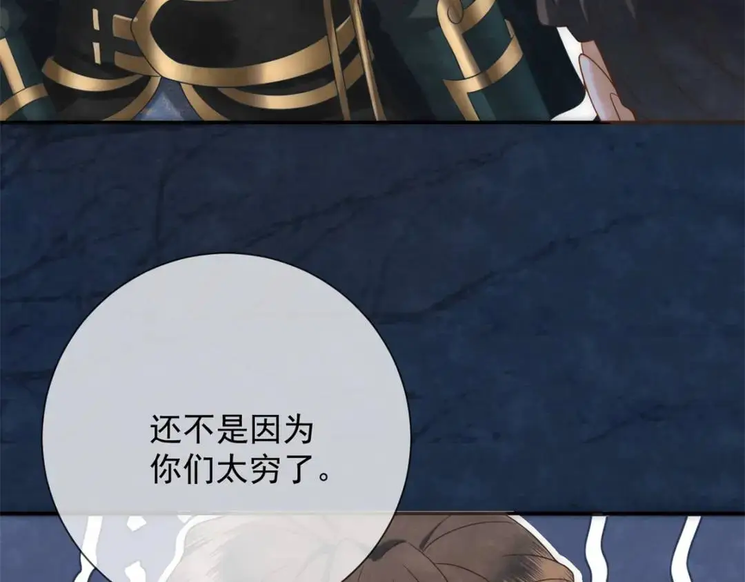 第17话 王上的改观50