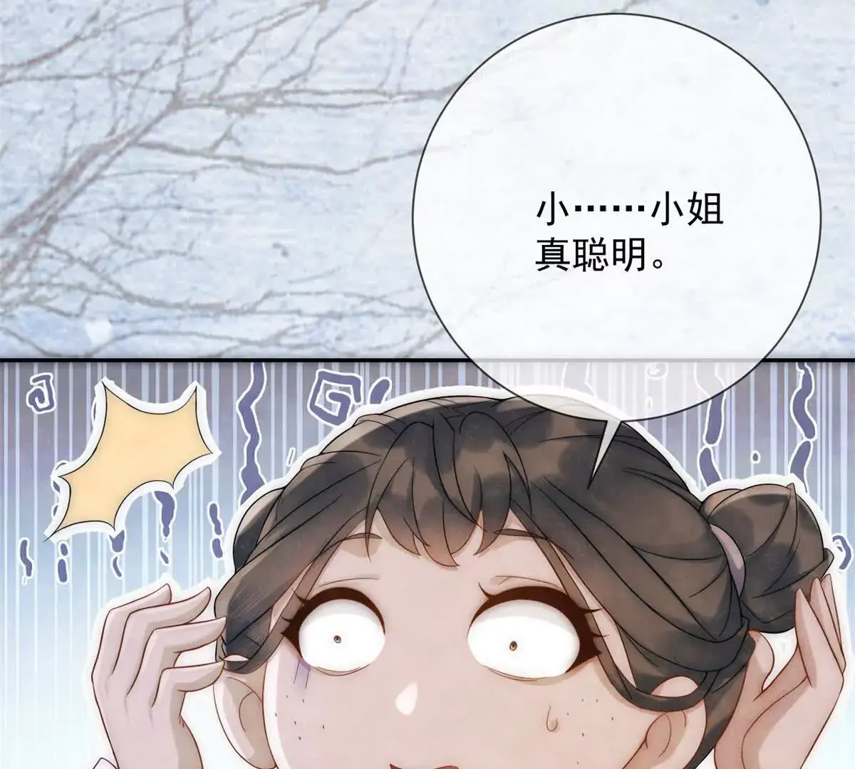 第9话 咱们逃吧66