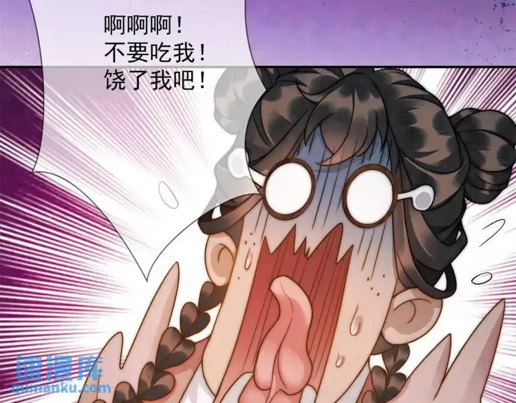 第8话 我是妖怪40