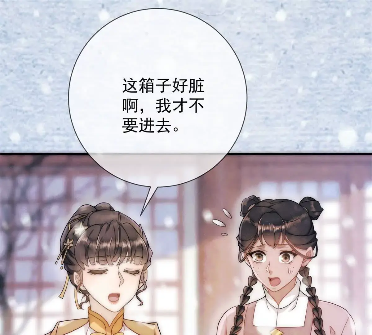 第11话 请君进箱52