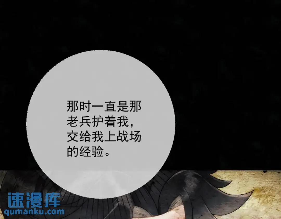 第18话 老兵的火折子43