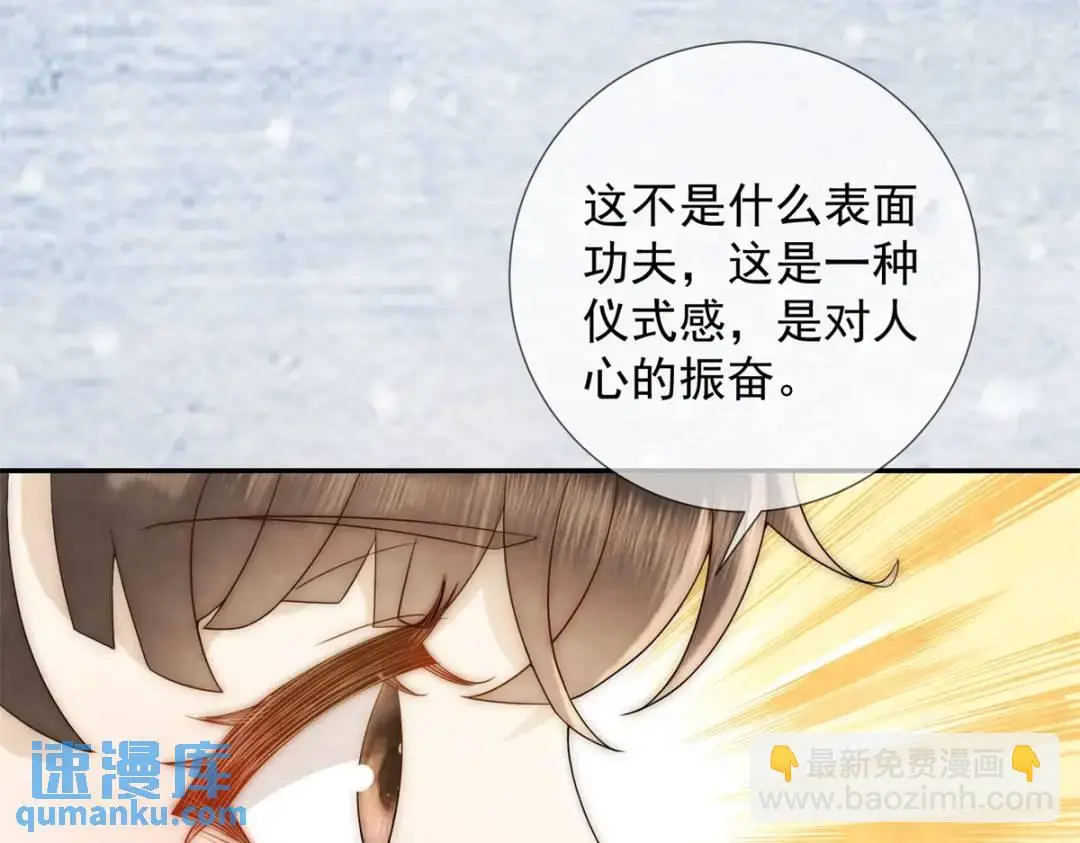第21话 你不如烧鸡24