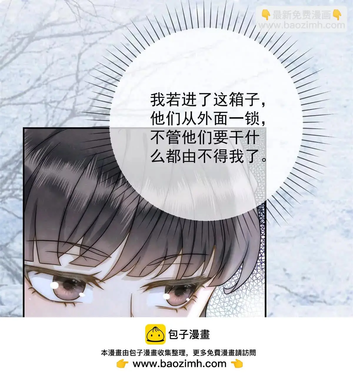 第11话 请君进箱49