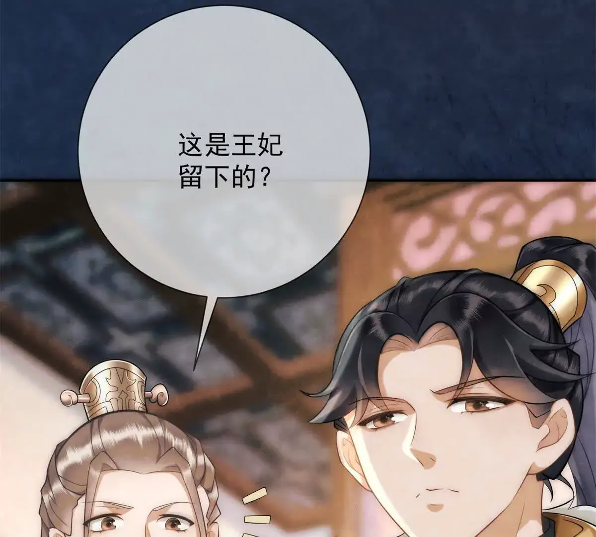 第13话 绿色的烟花75