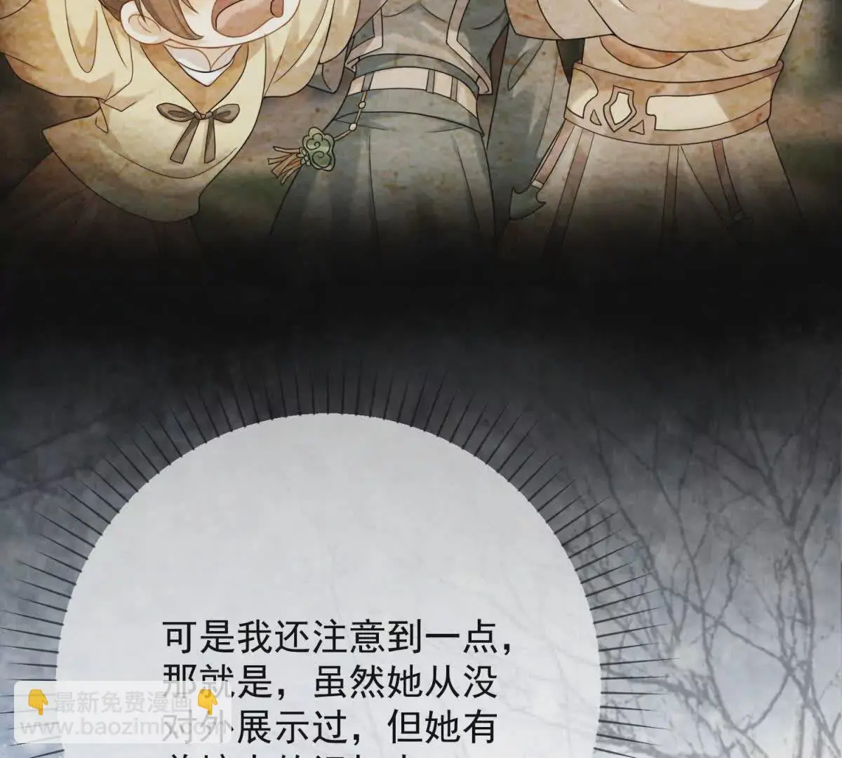 第4话 学者症候群47