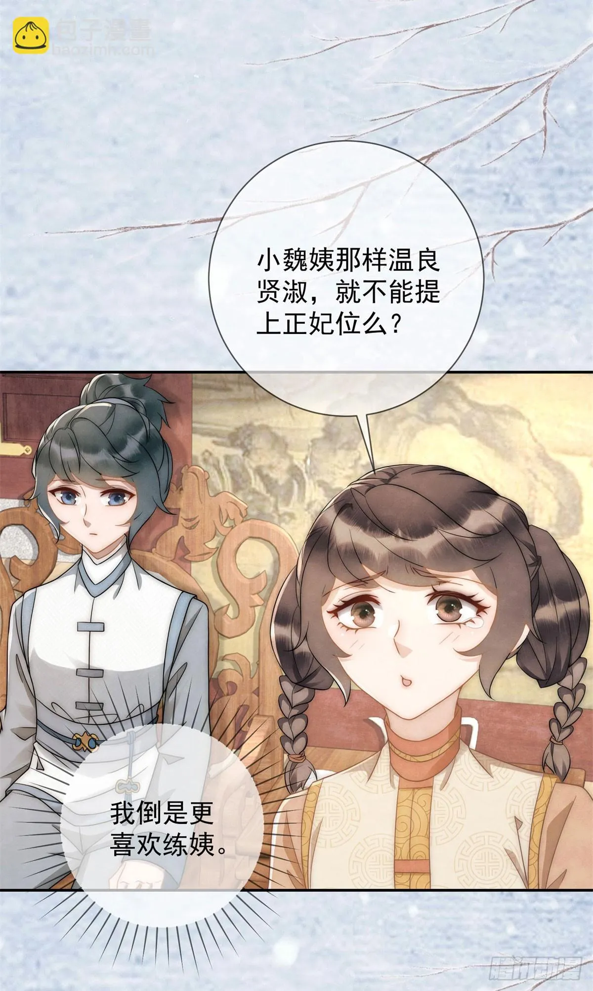 第32话 挑事高手刑妈妈25