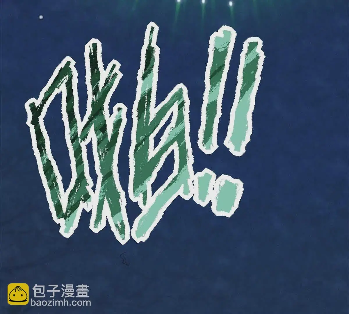 第13话 绿色的烟花83