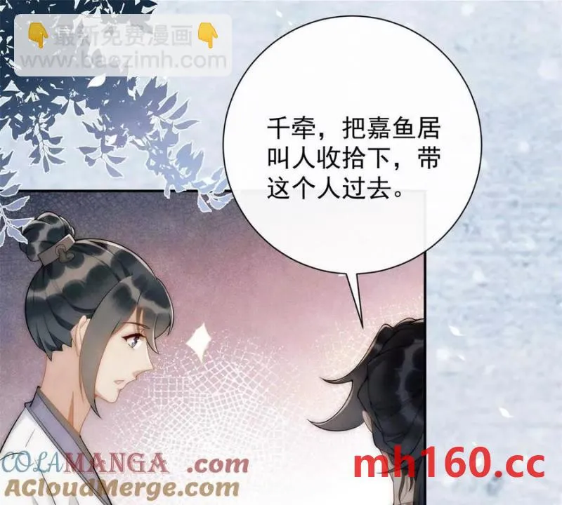 第35话 嘉鱼院46