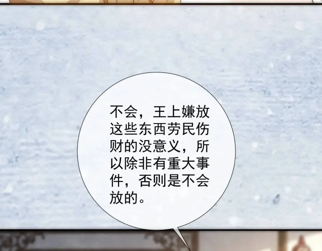 第21话 你不如烧鸡16