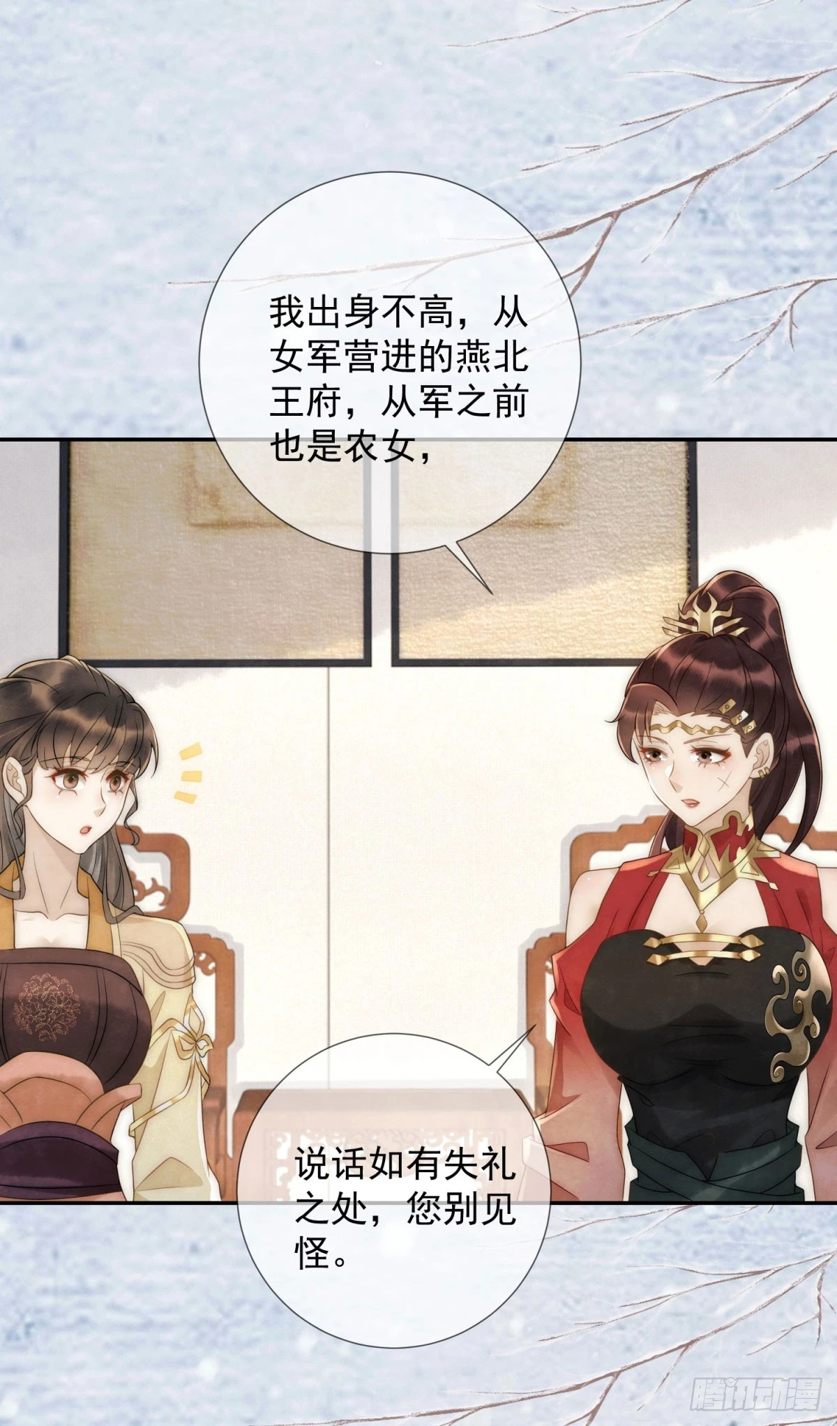 第25话 我能叫你红霓吗13