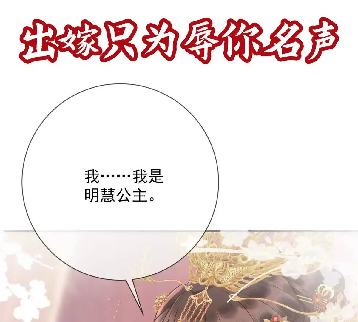 预告30