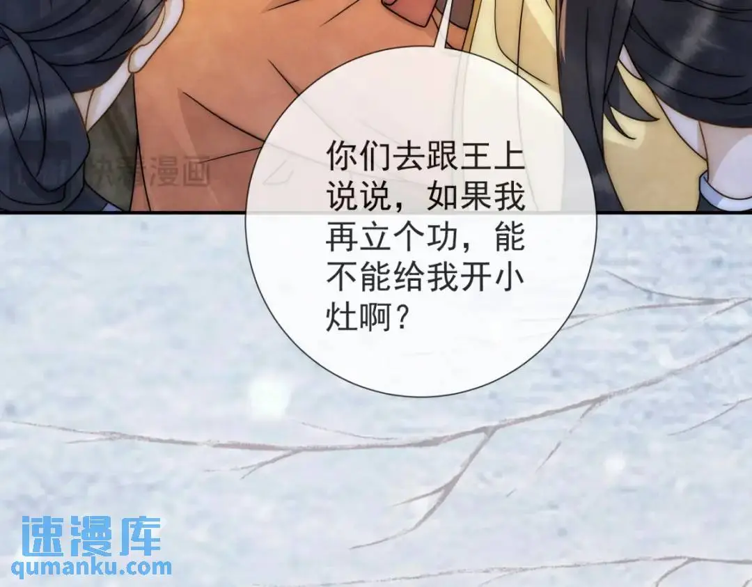 第20话 就没那宫斗的心思20