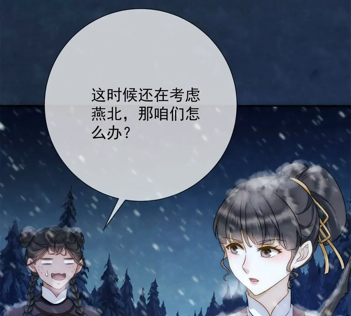 第14话 护马15