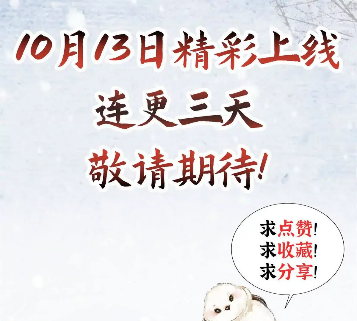 预告78