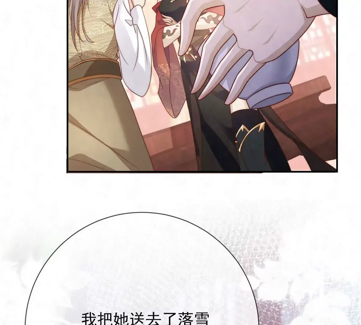 第3话 落雪院59