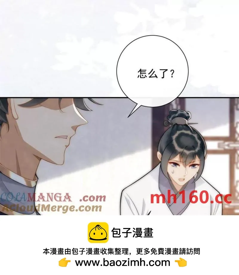 第35话 嘉鱼院49