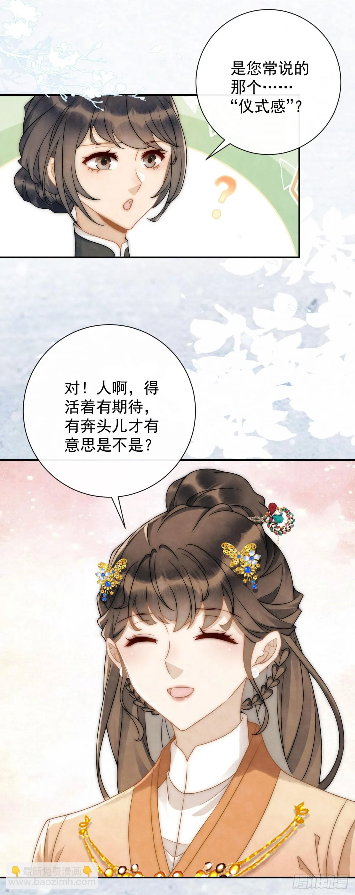 第33话 海绵蛋糕炸元宵7