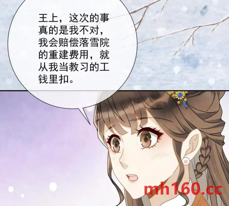 第35话 嘉鱼院38