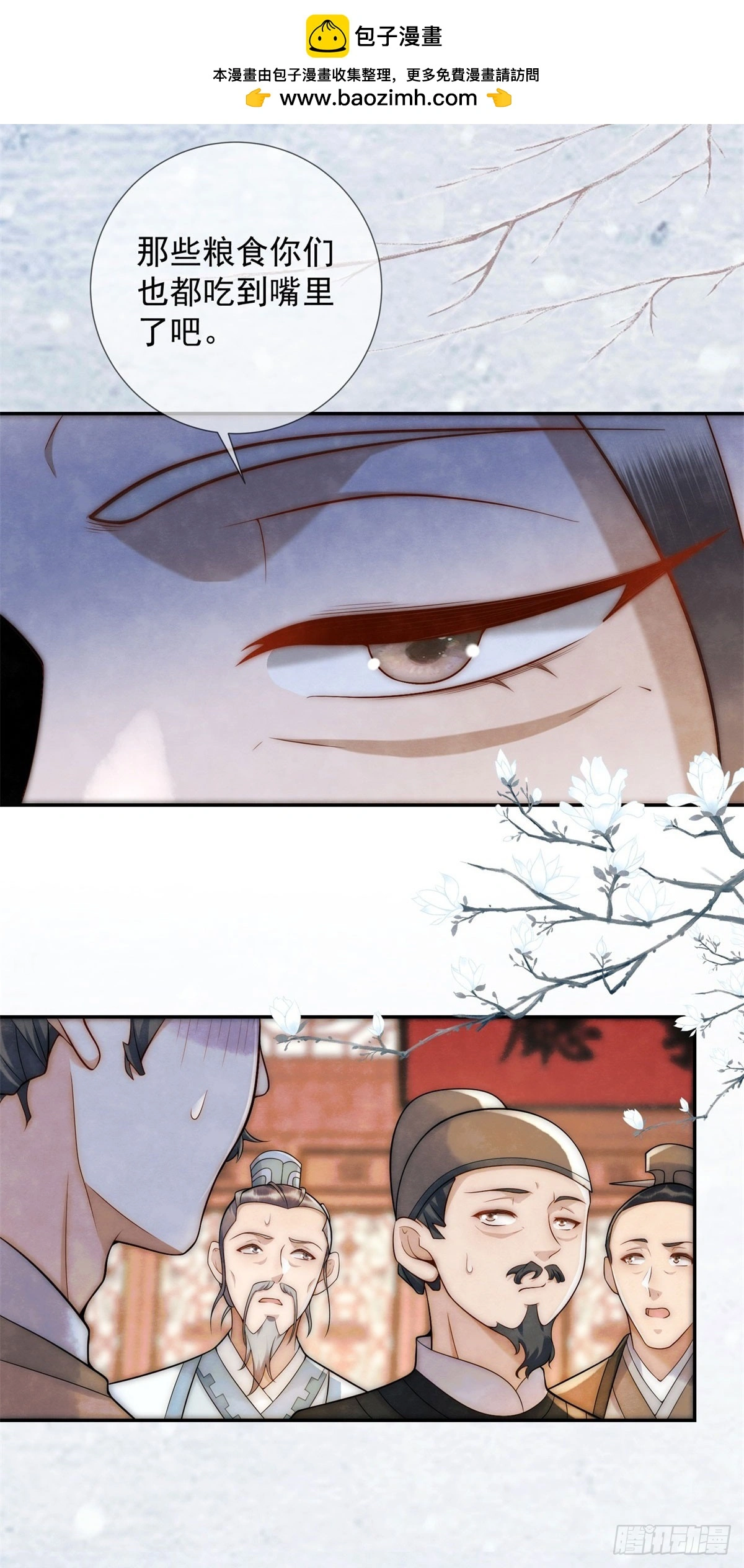 第23话 老郭的助攻23