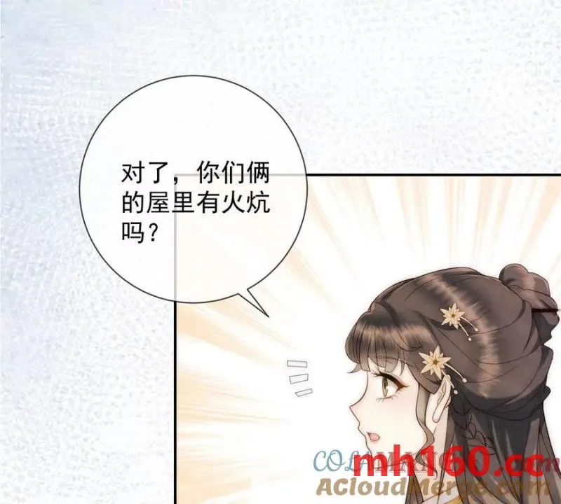 第37话 我爱火炕15