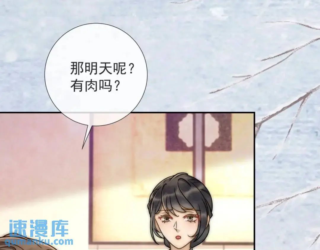 第20话 就没那宫斗的心思13