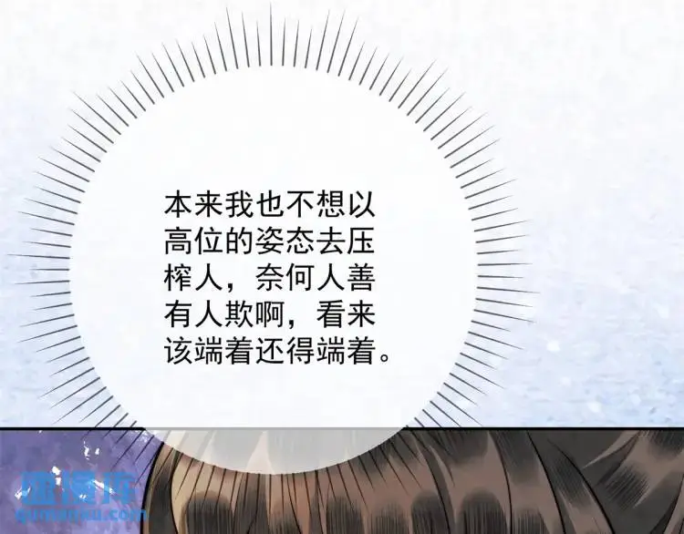 第8话 我是妖怪54