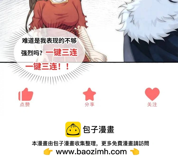 第8话 我是妖怪72