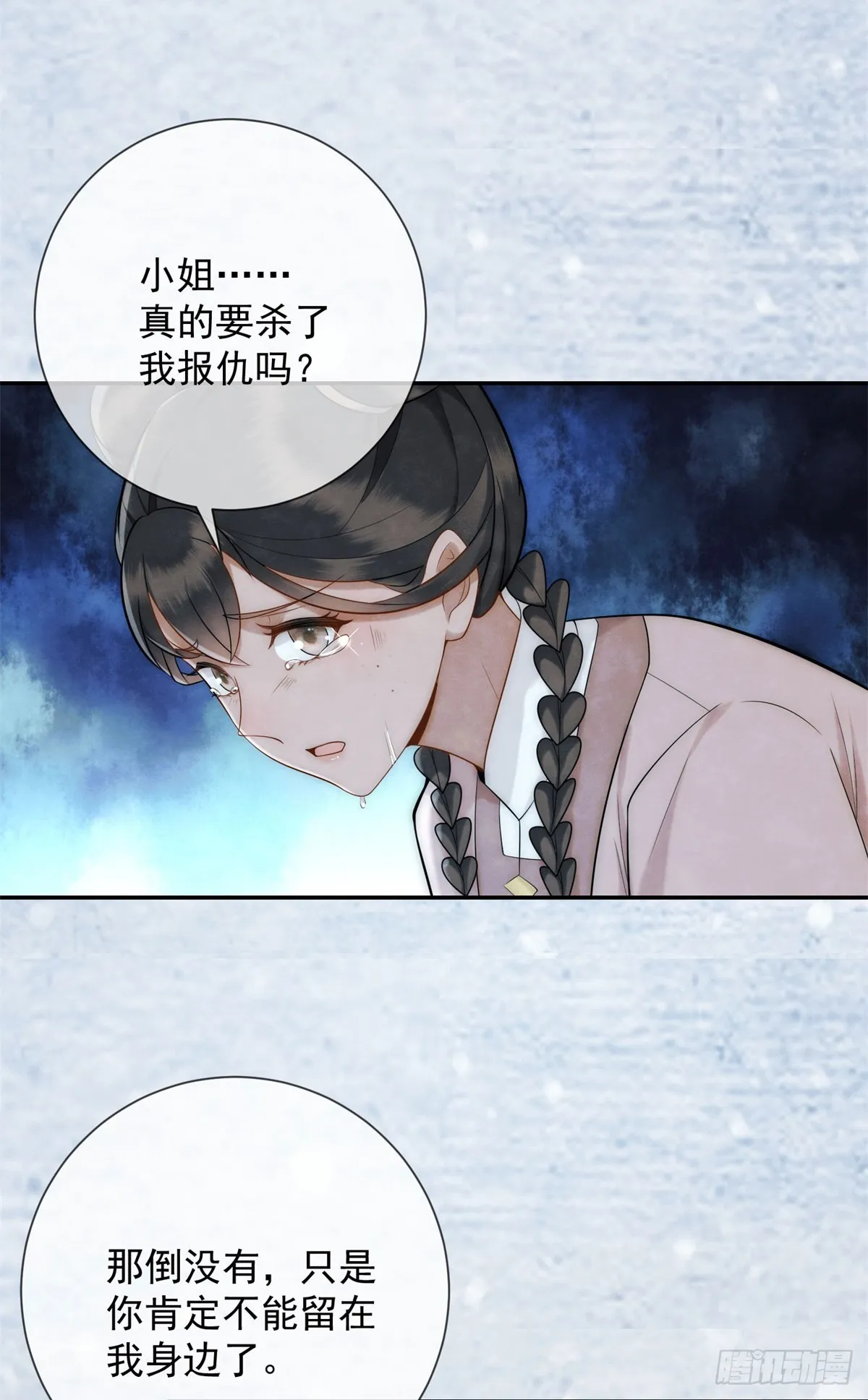 第29话 给你两条路5