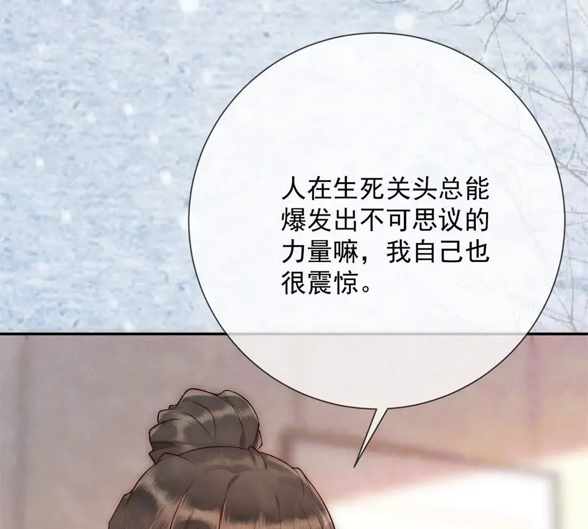 第5话 我要有尊严的活着61