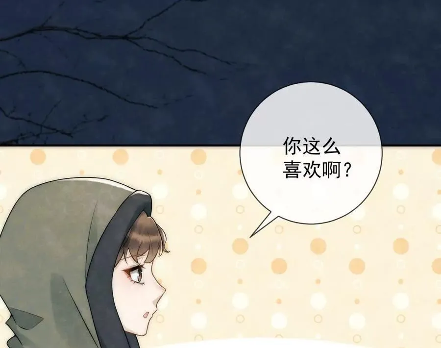 第39话 征用你的糖31