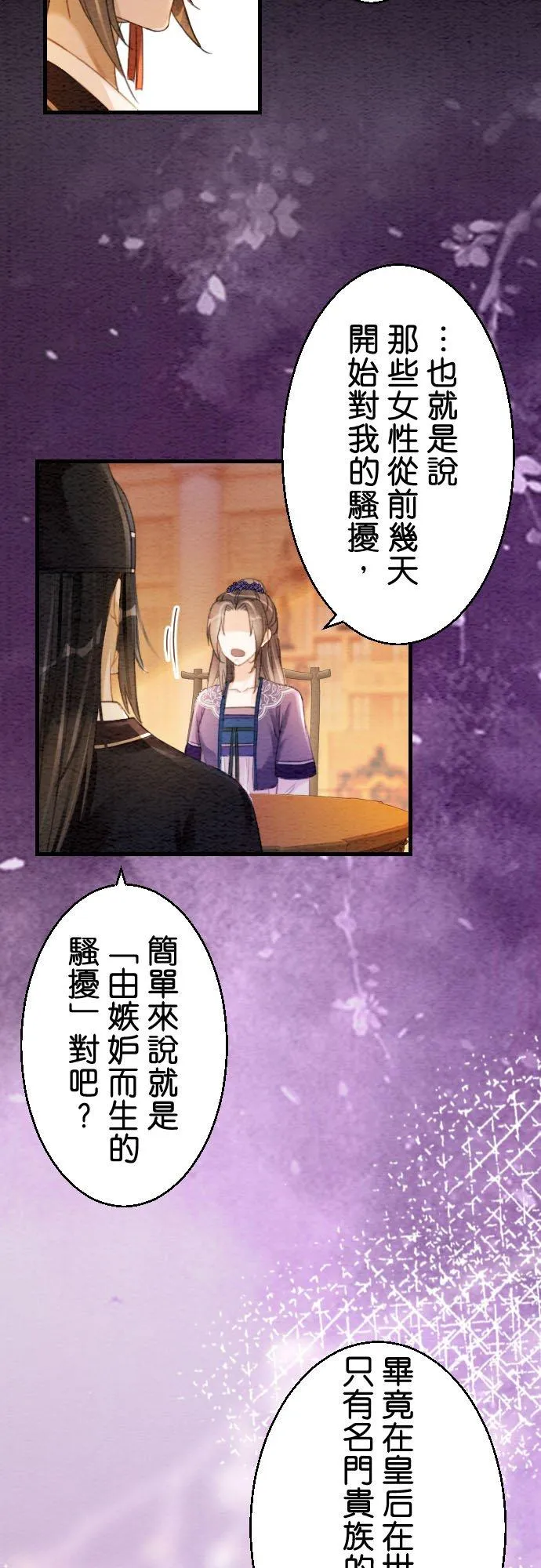 第 8 话33