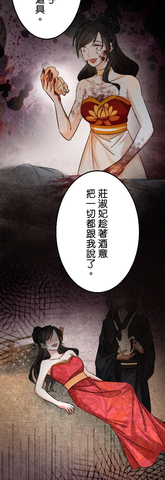 第 29 话41
