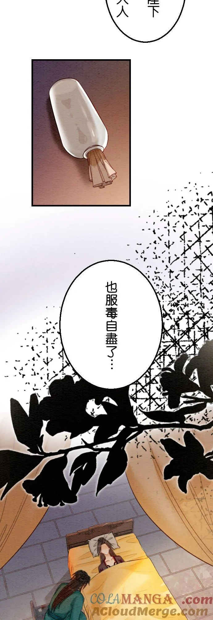 第 43 话【完】51
