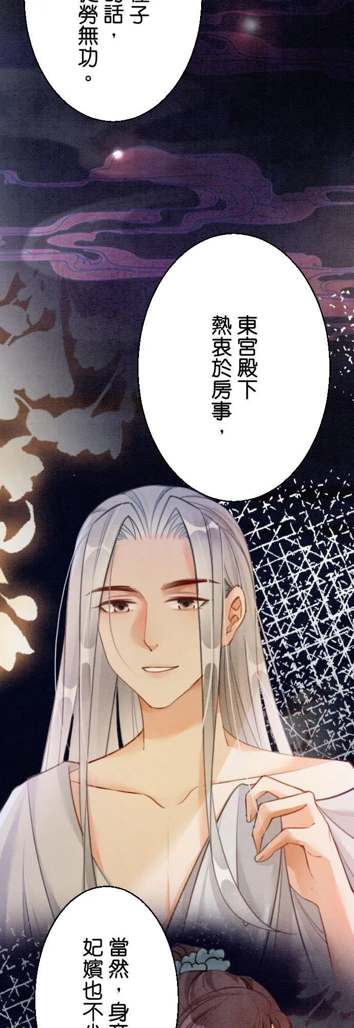 第 16 话7