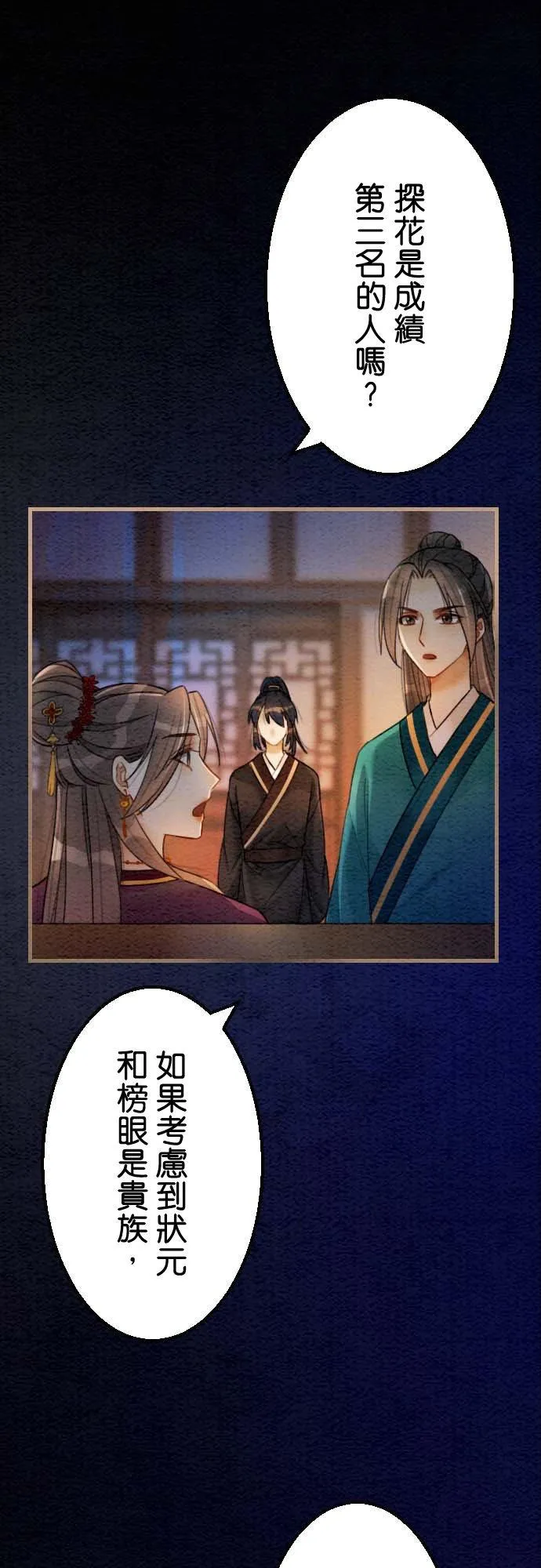 第 37 话25