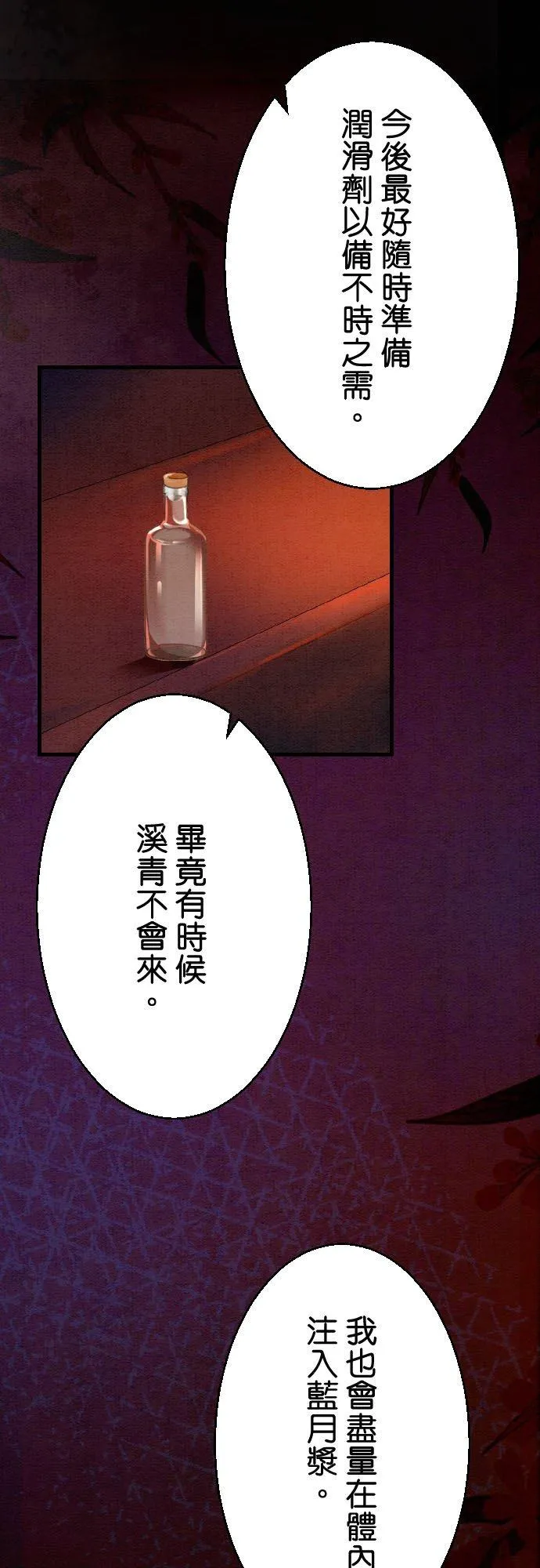 第 16 话25
