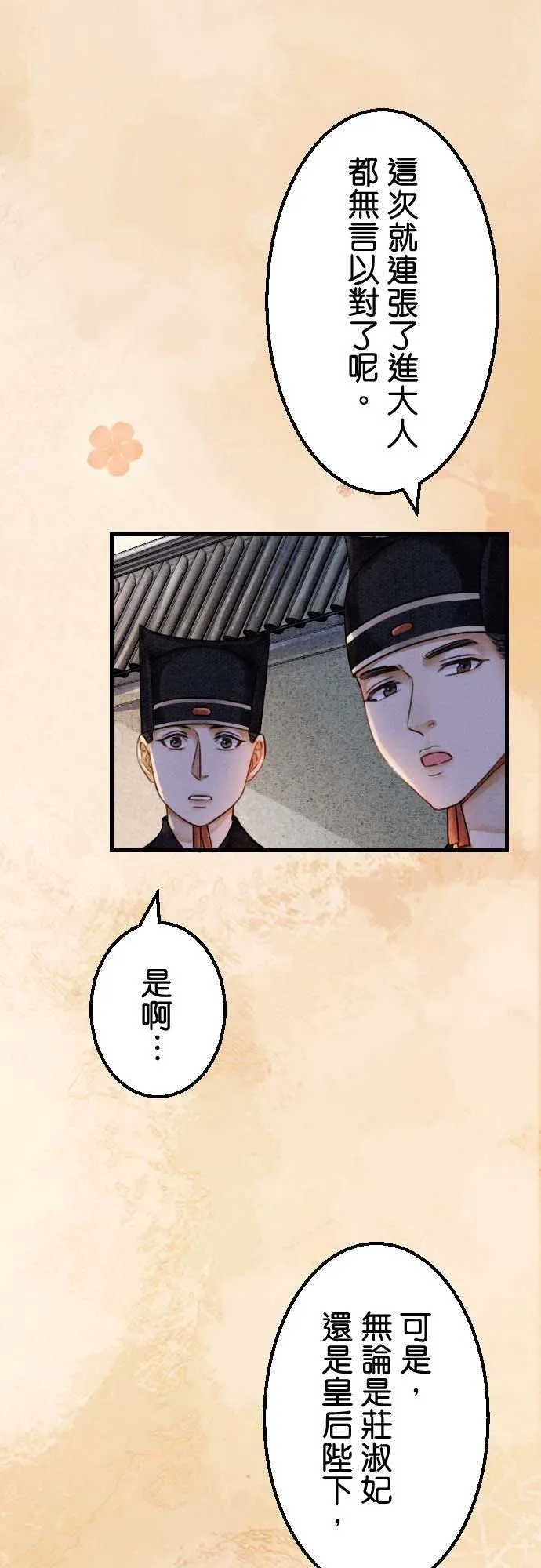 第 31 话52
