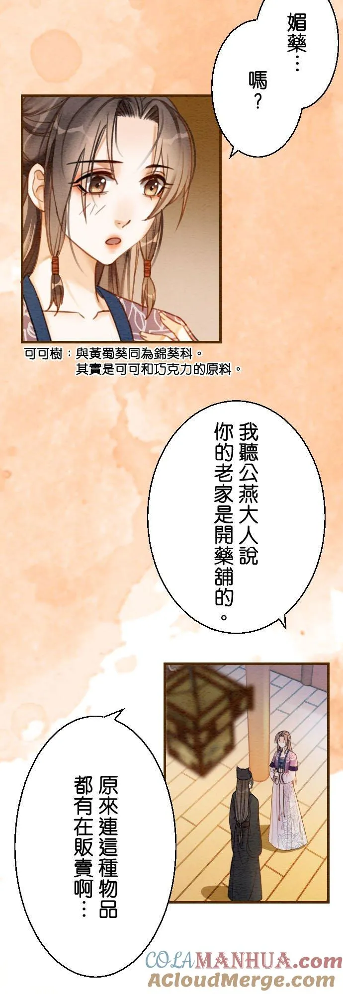 第 11 话24