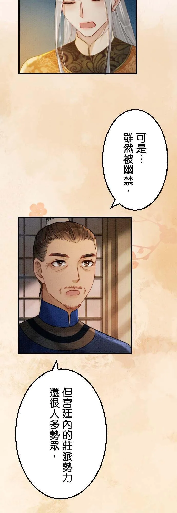 第 31 话47