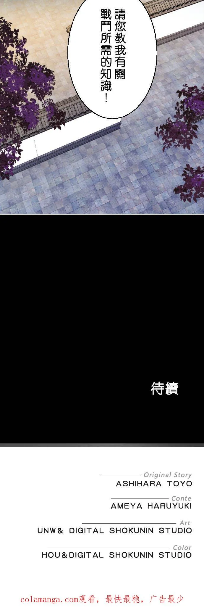 第 6 话44