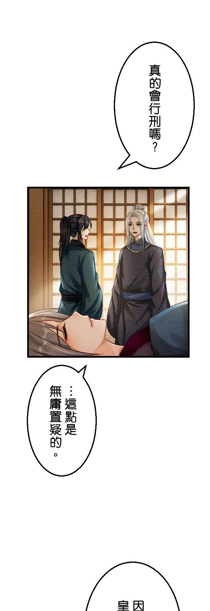 第 40 话35