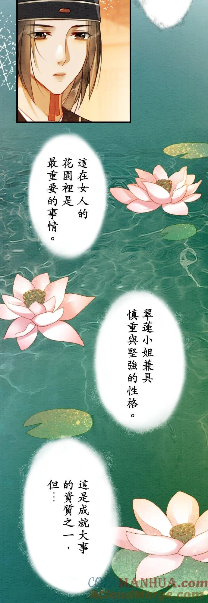 第 8 话16