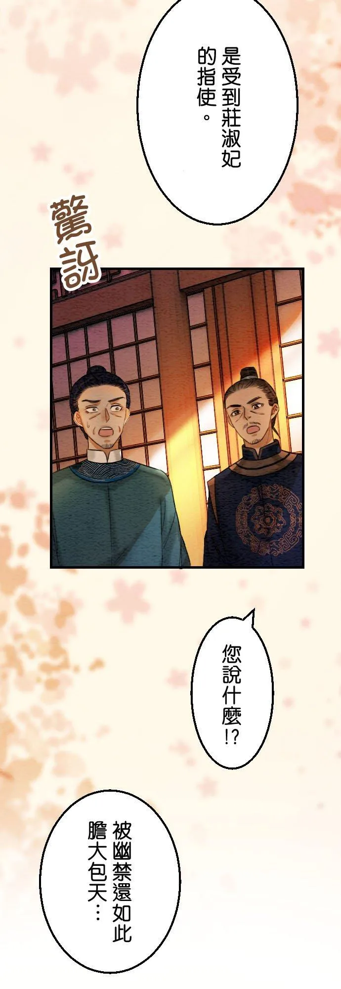 第 38 话44
