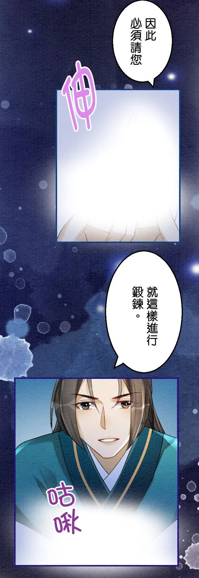 第 28 话14