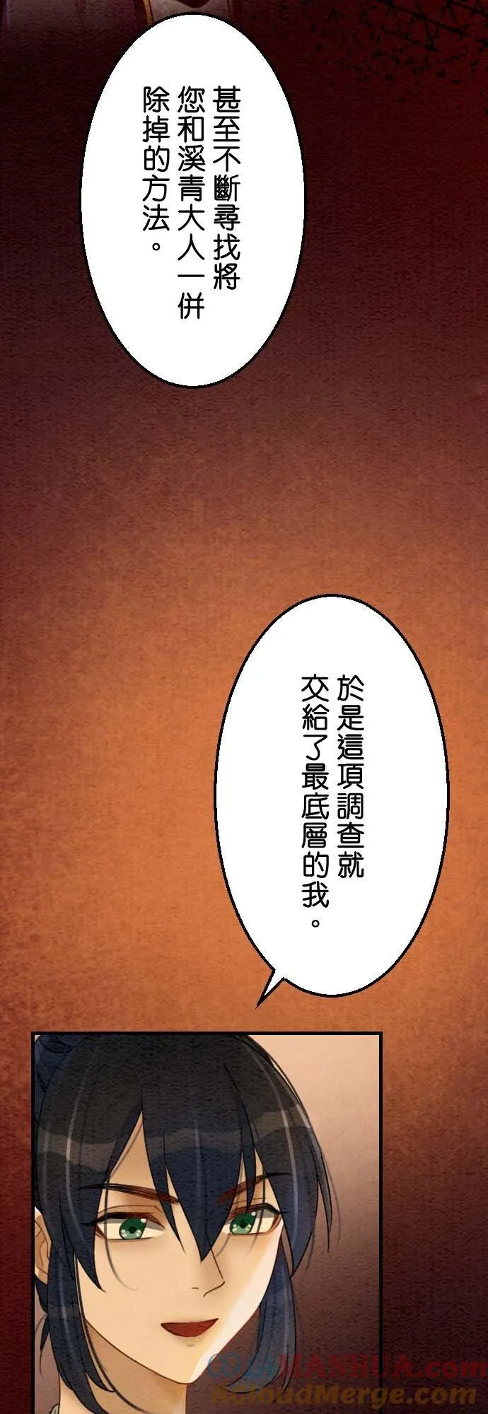 第 36 话51