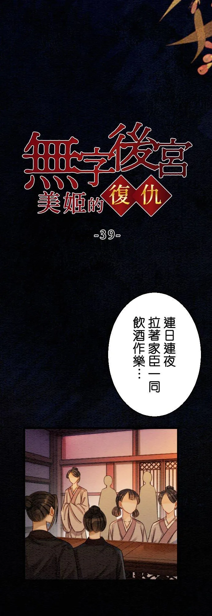 第 39 话4