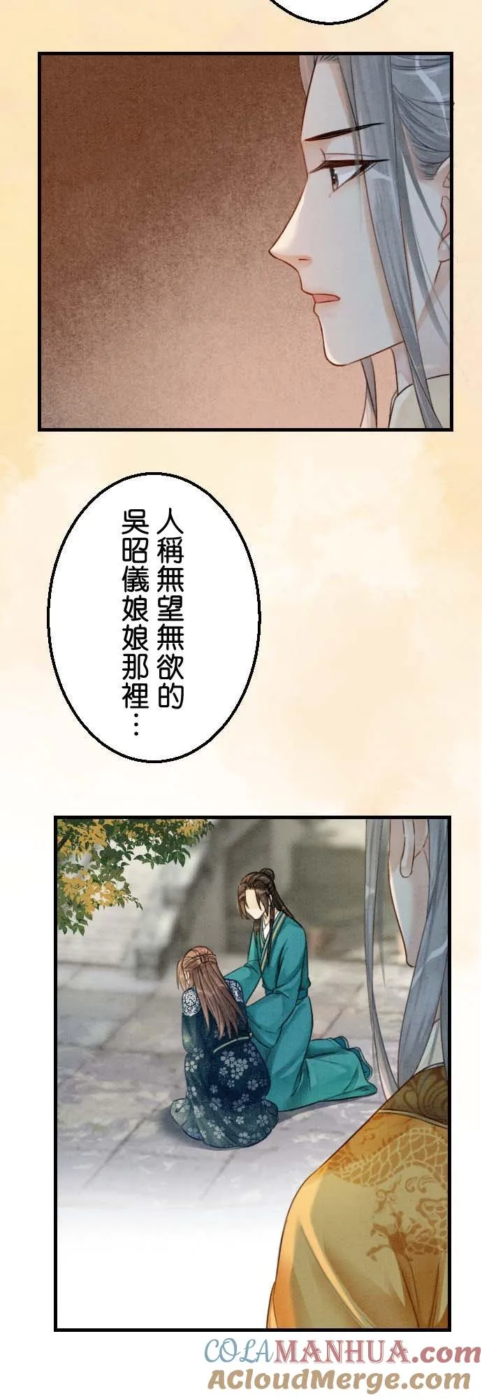 第 31 话54